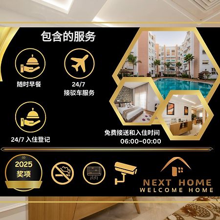 Nexthome - Airport Nouaceur エクステリア 写真